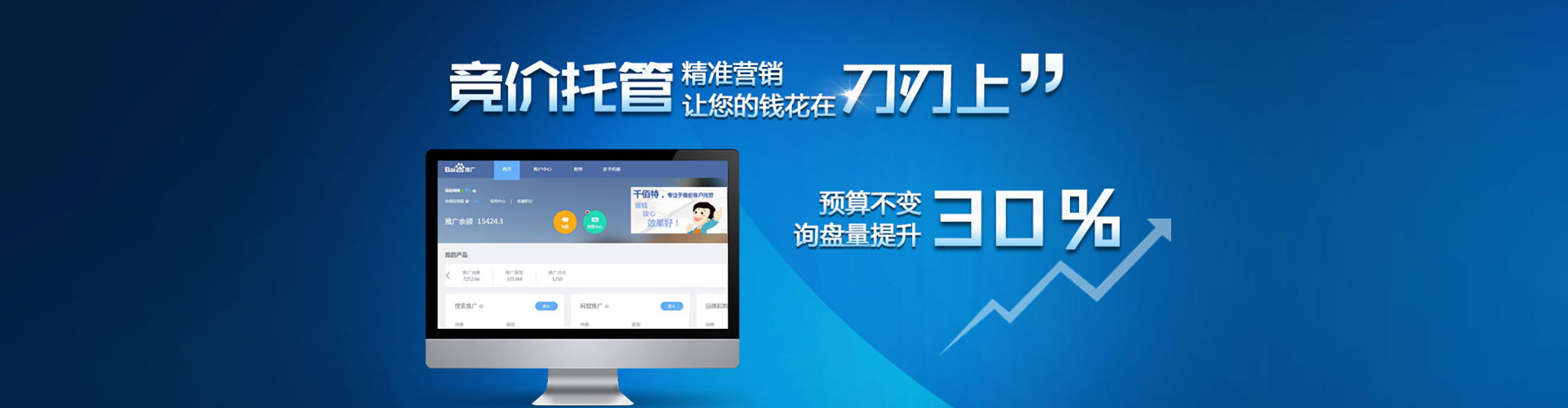 饶阳百度开户返点